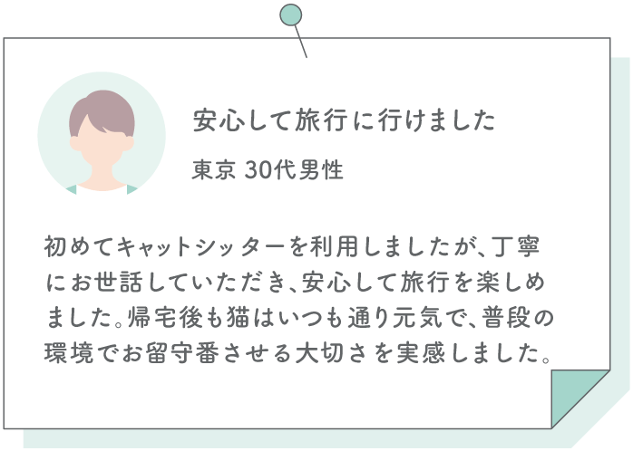 お客様の声02