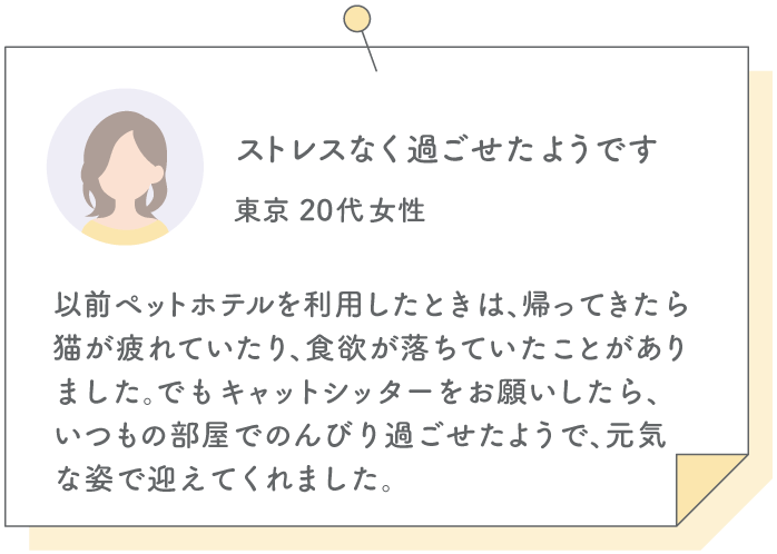 お客様の声04